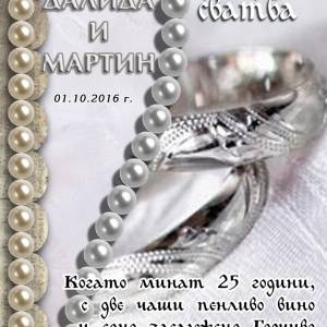 Етикети за бутилки